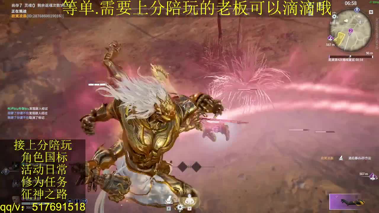 接上分.陪,征神.日常 第9段
