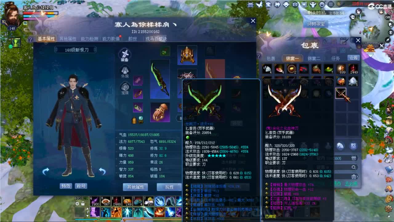 情至深时且凝眸 第6段