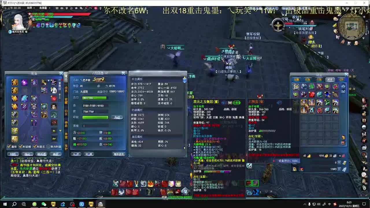 第二届梦境之巅小组赛开始 第1段