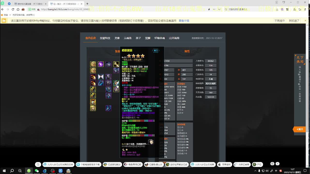 第二届梦境之巅小组赛开始 第3段