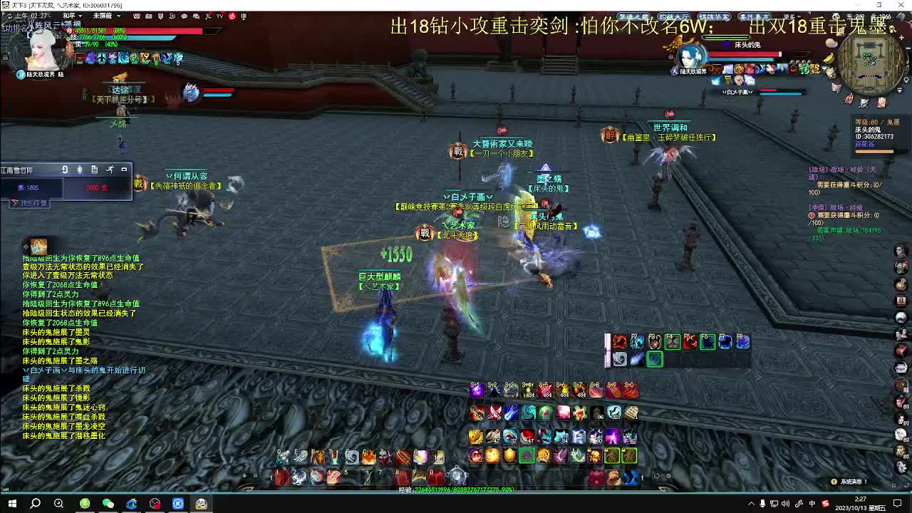 第二届梦境之巅小组赛开始 第5段