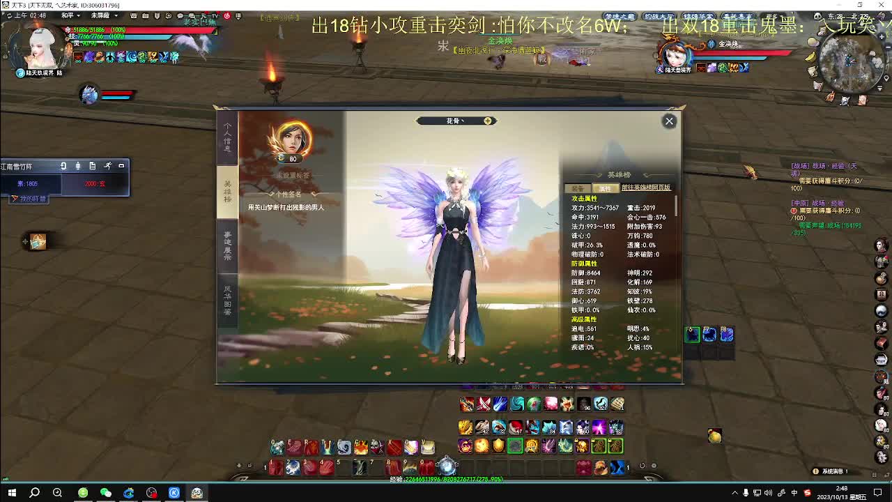 第二届梦境之巅小组赛开始 第6段