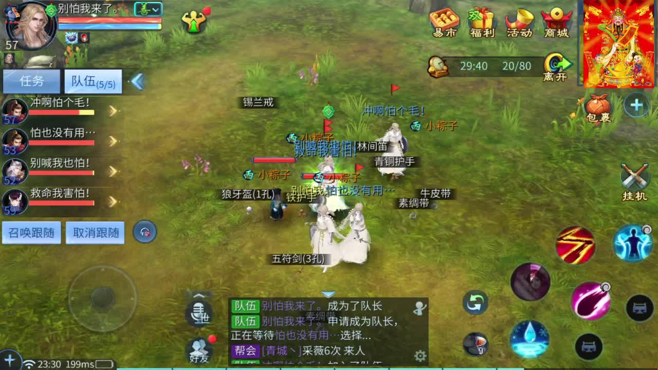 接托管打造夺魂 第5段