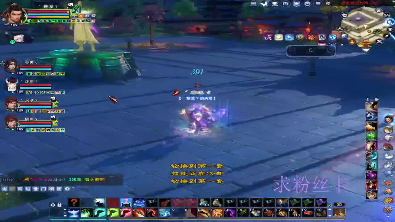 浮生万相 第2段