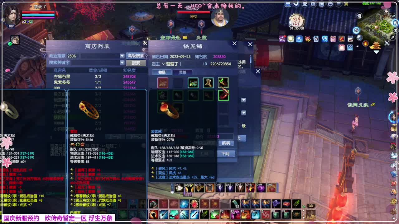 浮生万象 第2段