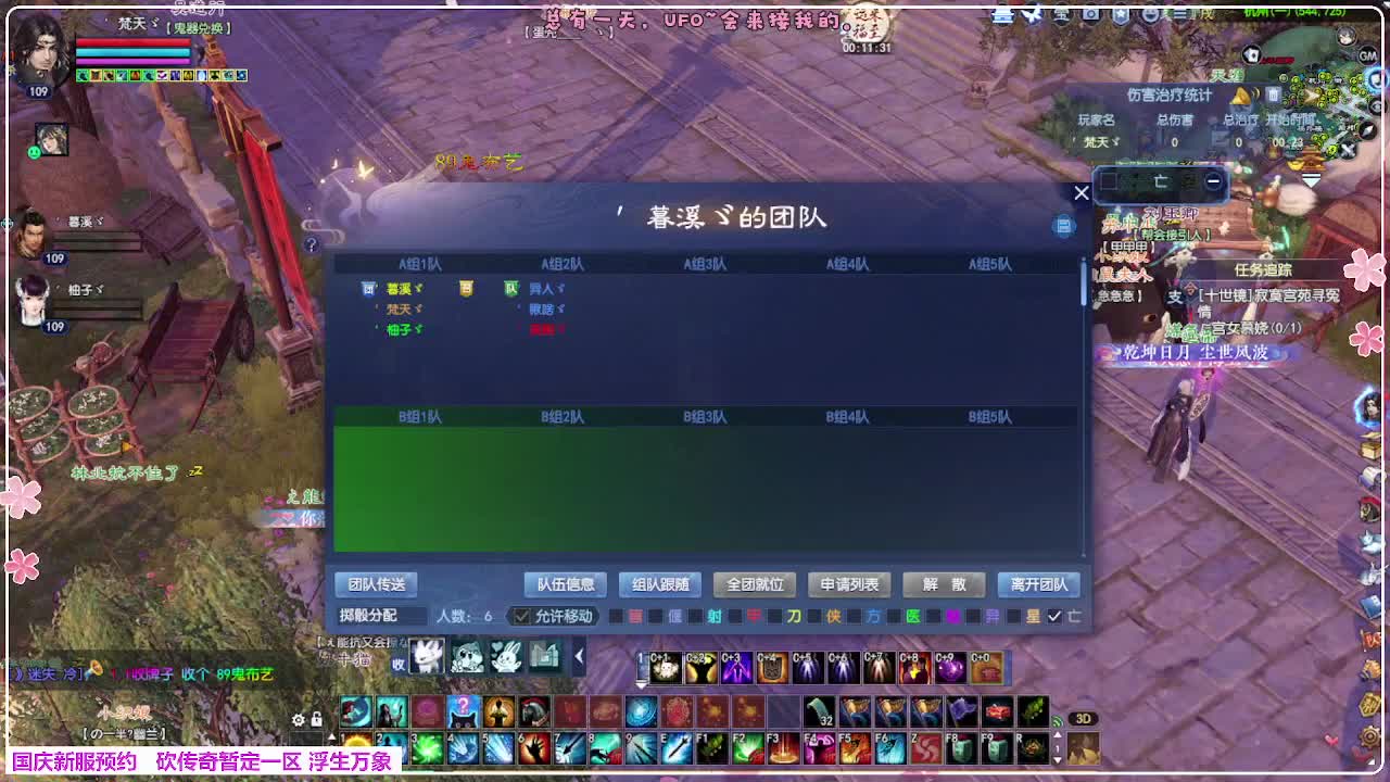 浮生万象 第5段