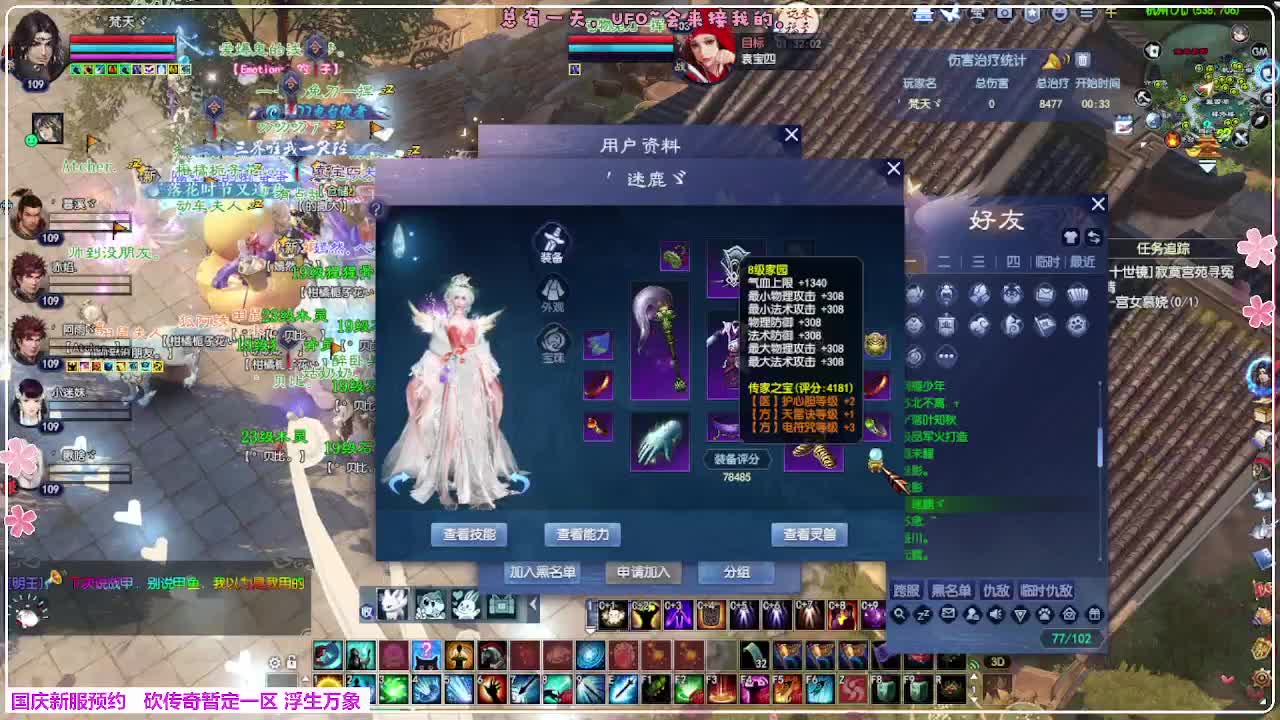 浮生万象 第6段