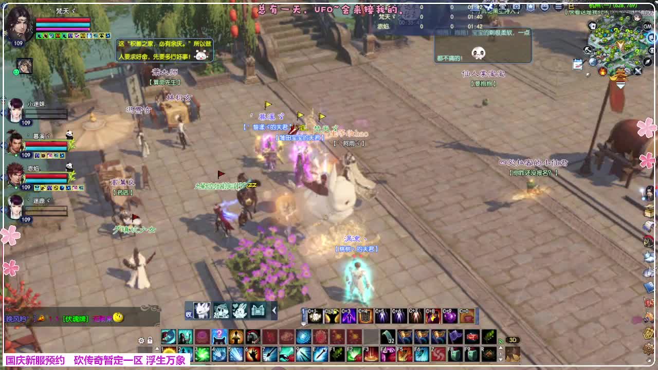 浮生万象 第8段