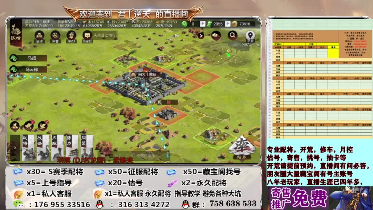 配将开荒修车估号 第2段