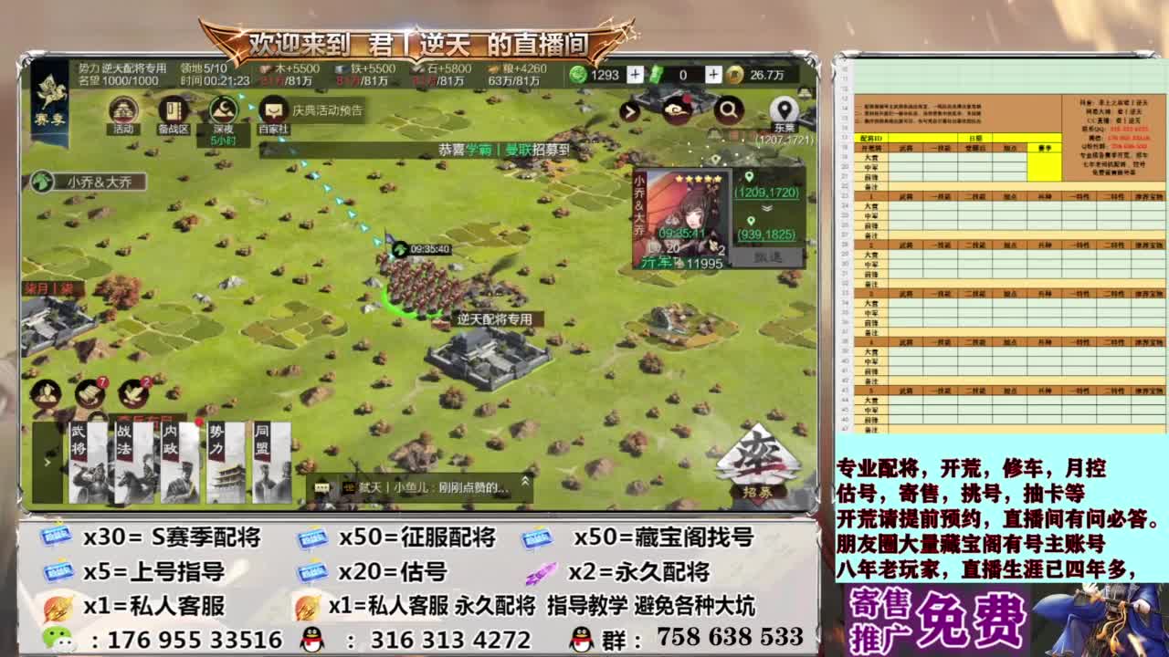 配将开荒修车估号 第3段