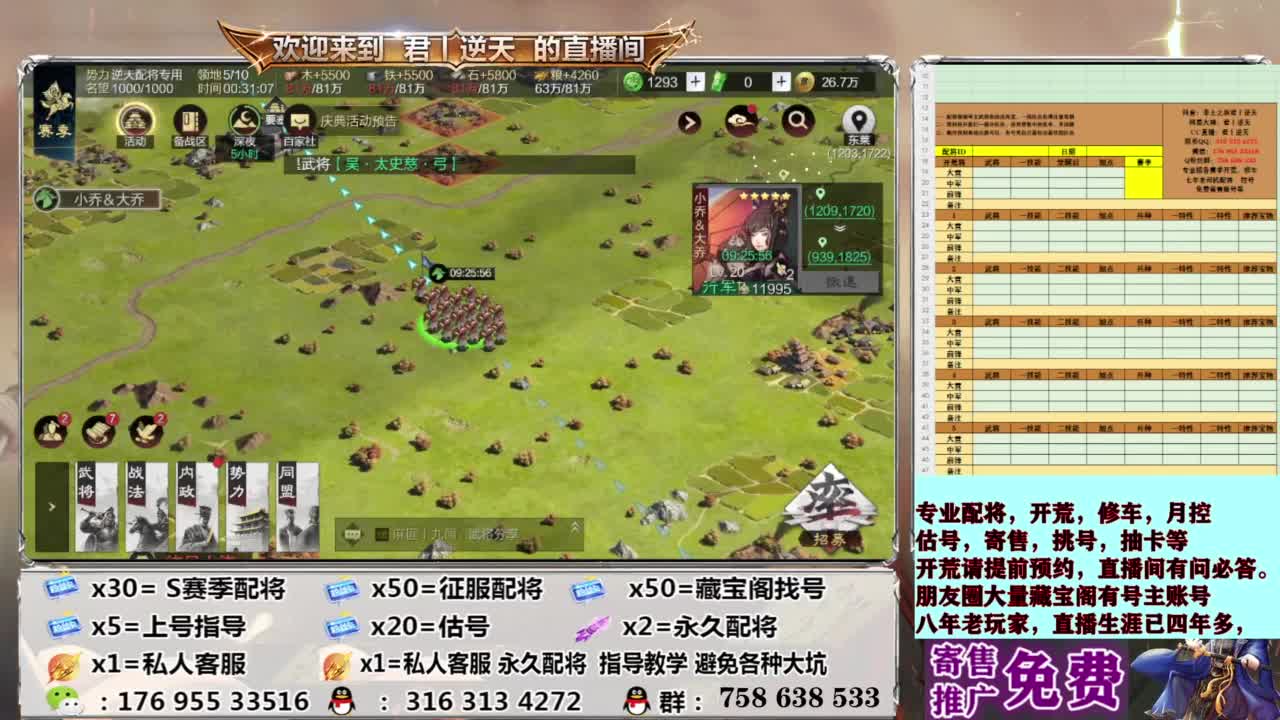 配将开荒修车估号 第4段
