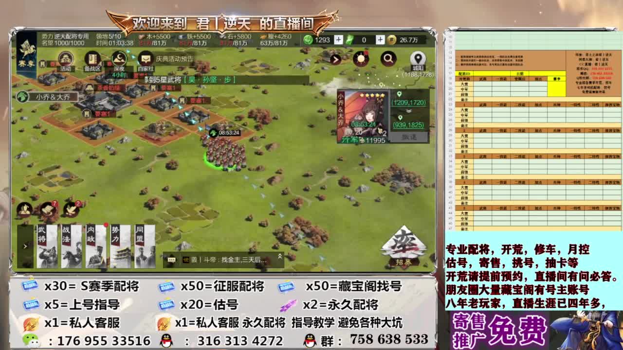 配将开荒修车估号 第5段