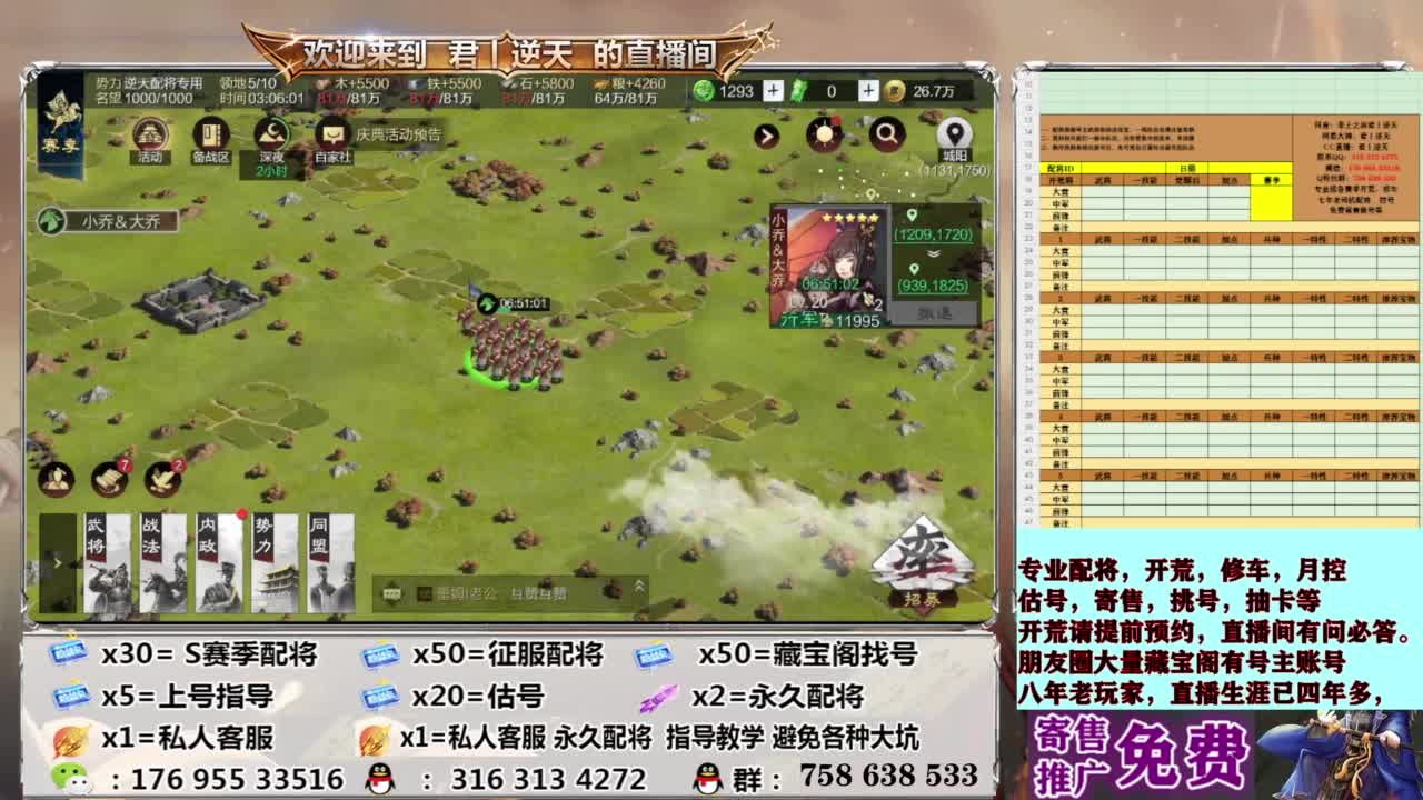 配将开荒修车估号 第9段