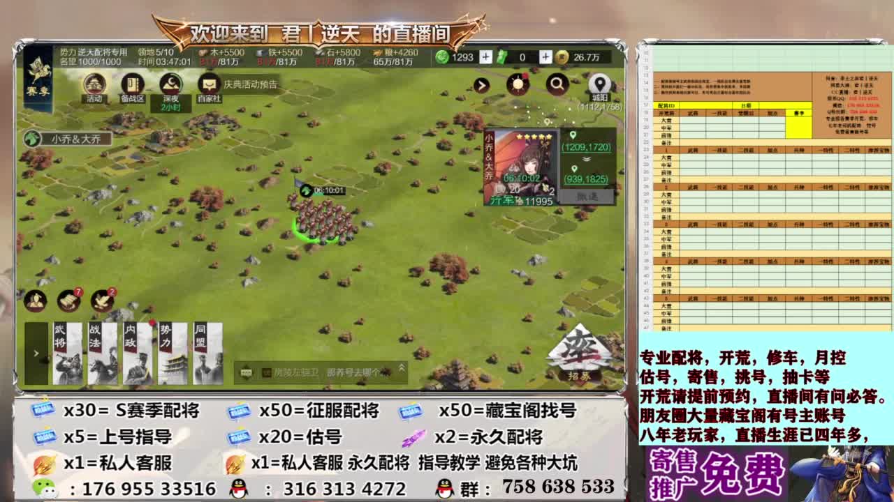 配将开荒修车估号 第10段