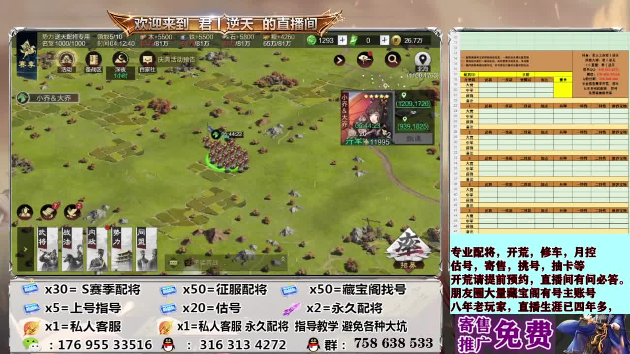 配将开荒修车估号 第11段