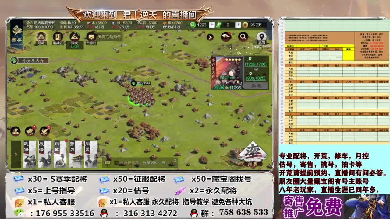 配将开荒修车估号 第12段