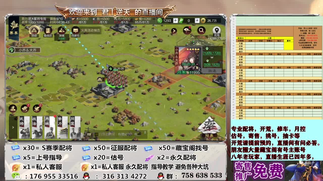 配将开荒修车估号 第13段