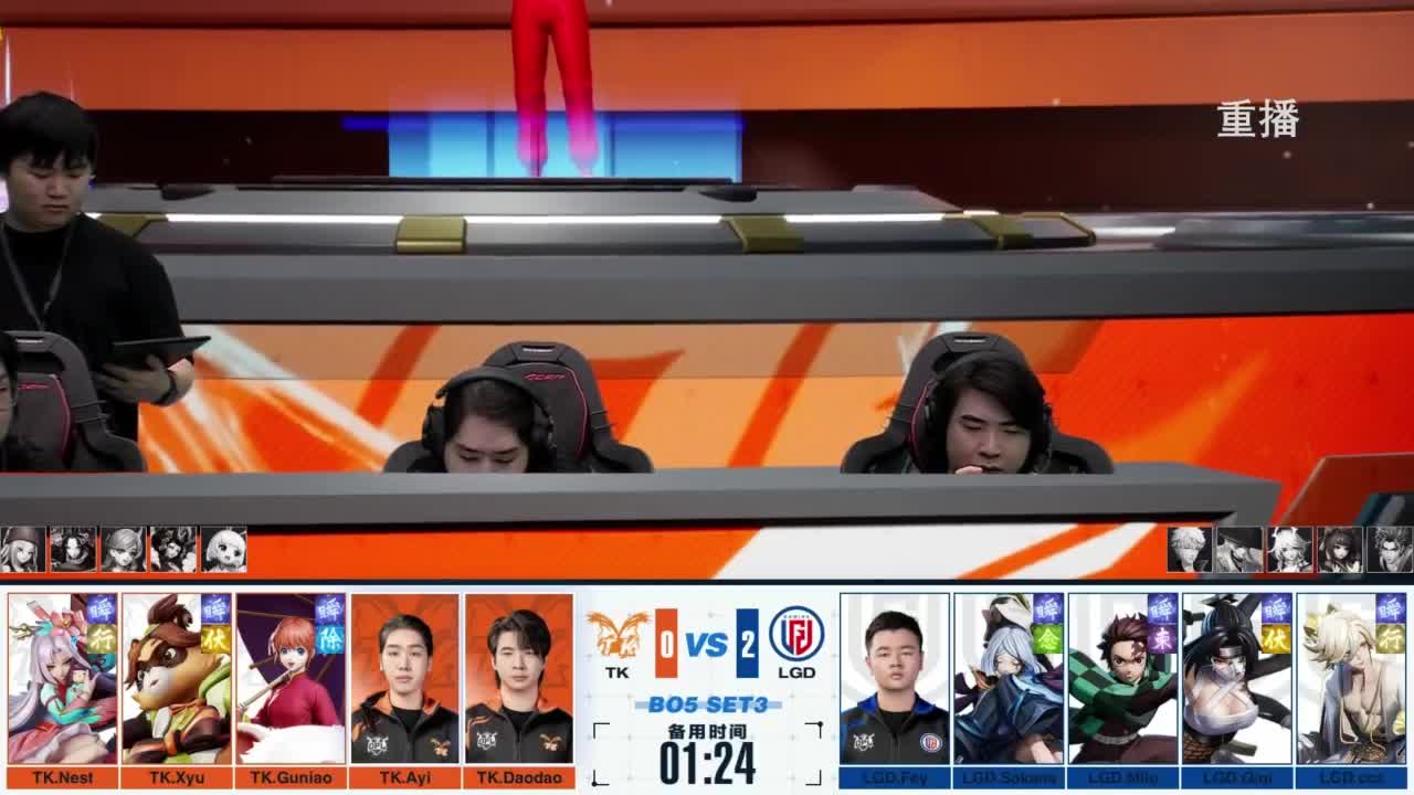 《决战！平安京》OPL秋季赛 第1段