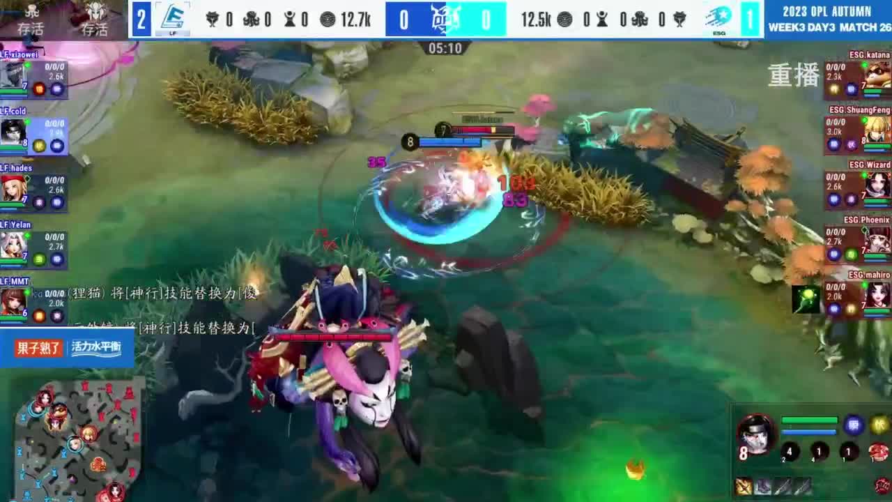 《决战！平安京》OPL秋季赛 第6段