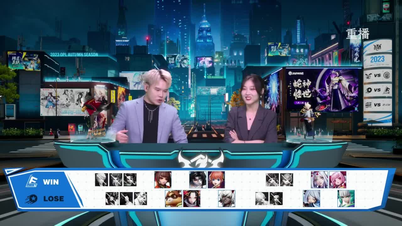 《决战！平安京》OPL秋季赛 第8段