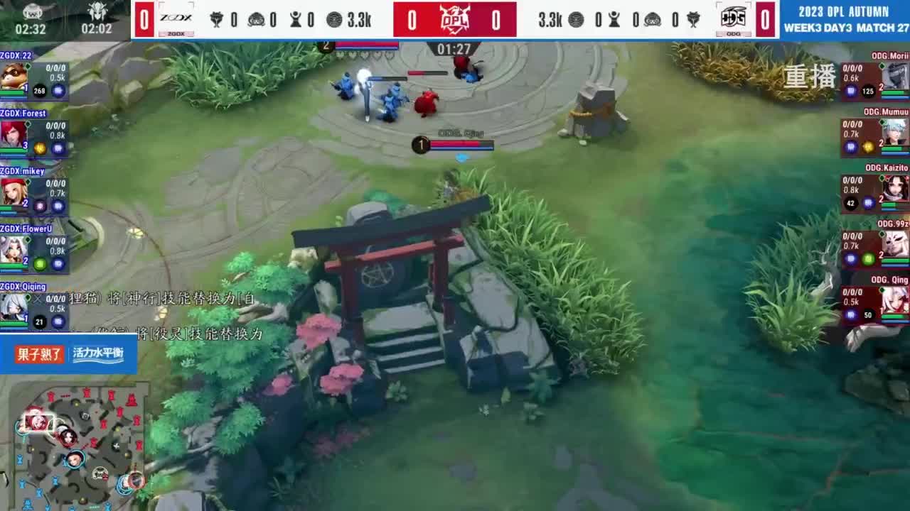 《决战！平安京》OPL秋季赛 第9段