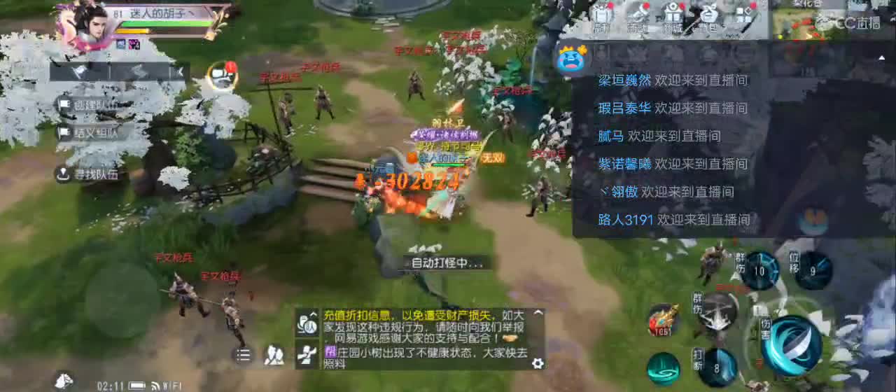 免费送点赞支持一下【承接指挥】 第5段