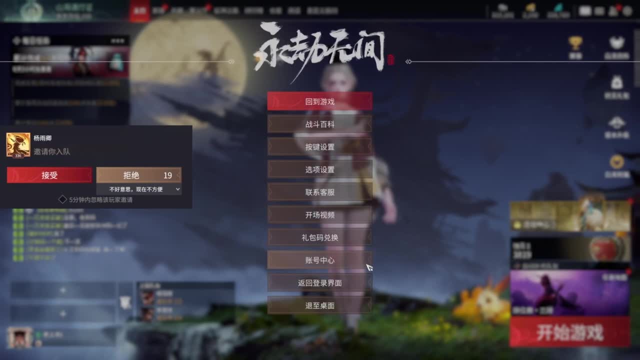 想要守护呜~ 第5段