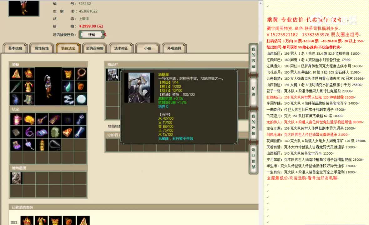 穿云破晓163男人2999