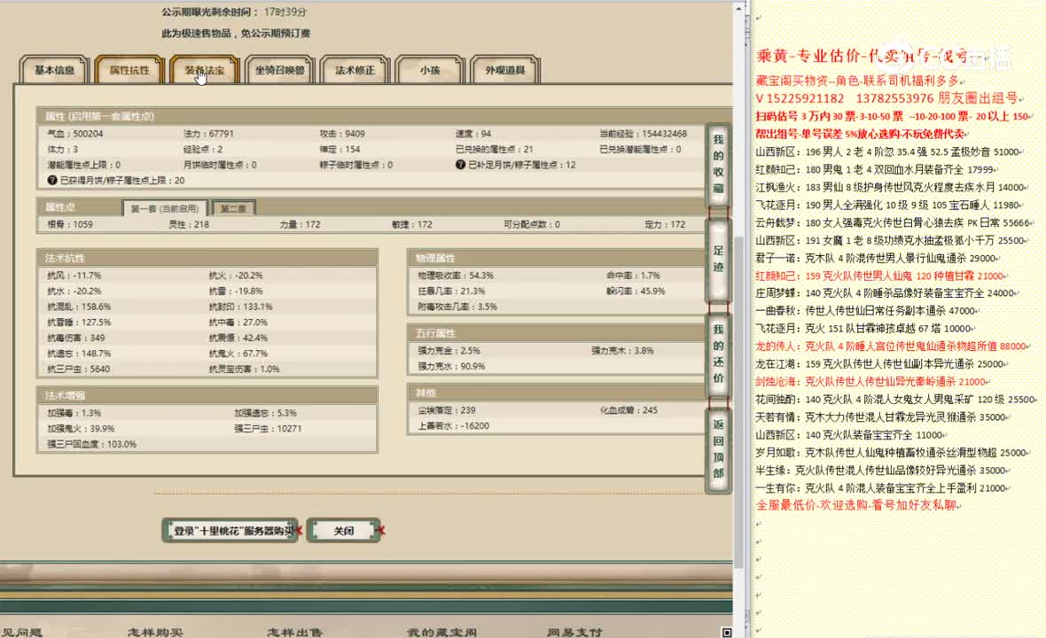 十里桃花172男鬼5866