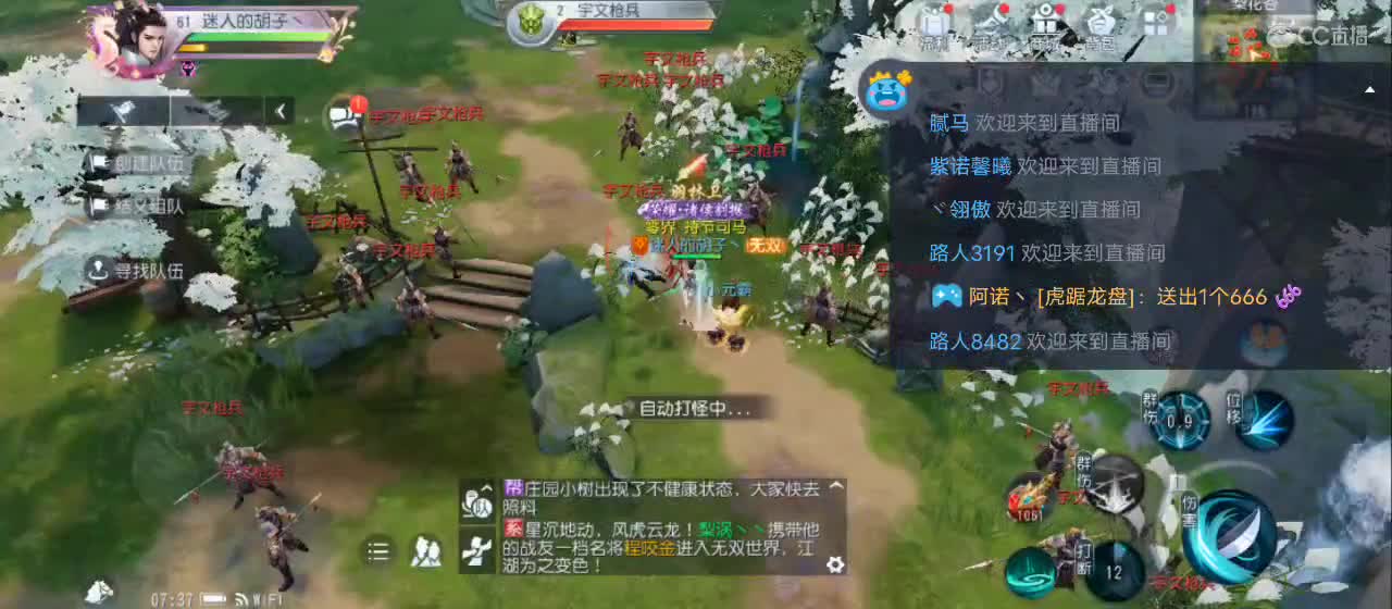 免费送点赞支持一下【承接指挥】 第4段