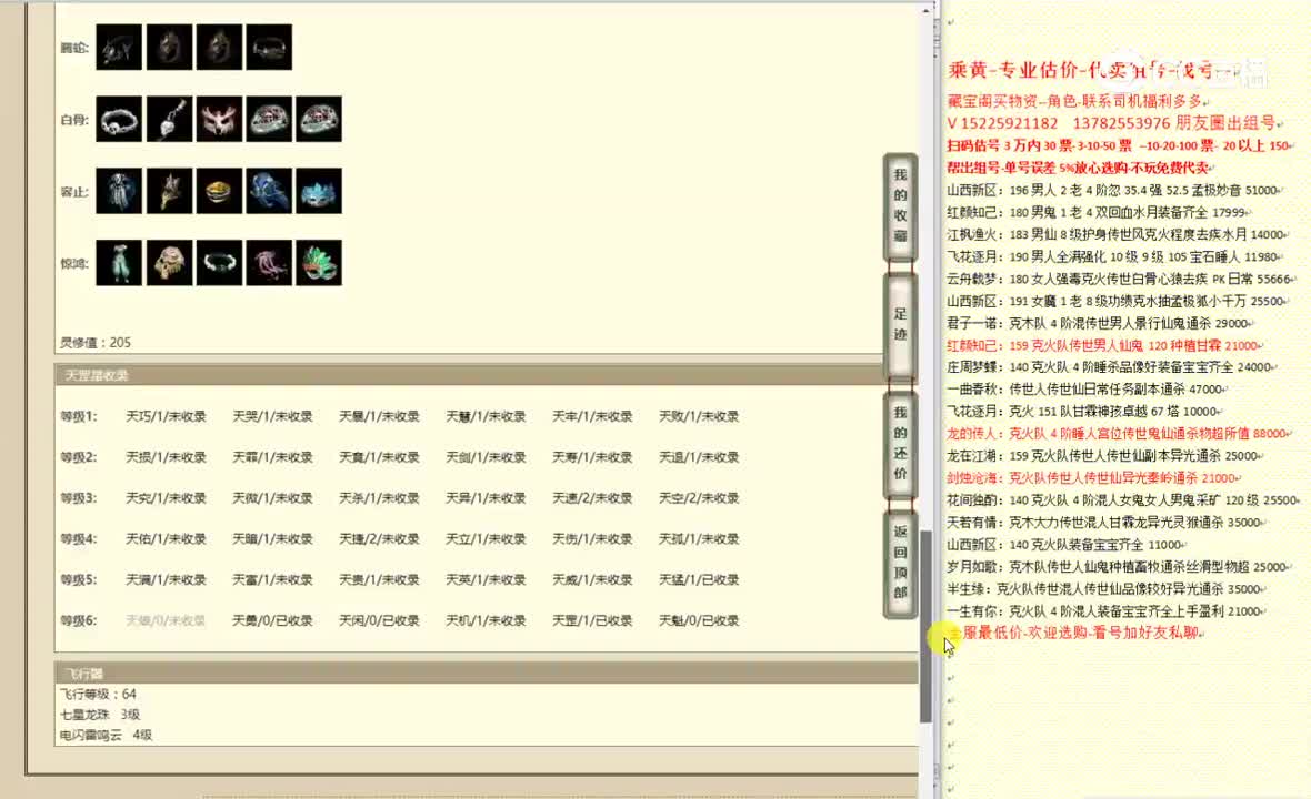 十里桃花183男龙34500