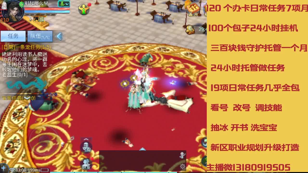不休息托管滴滴 第1段