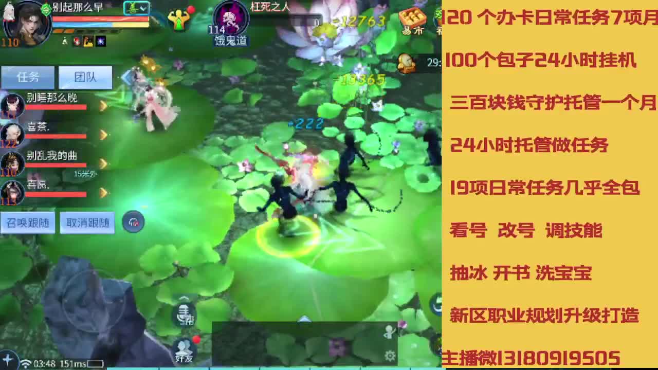 不休息托管滴滴 第2段