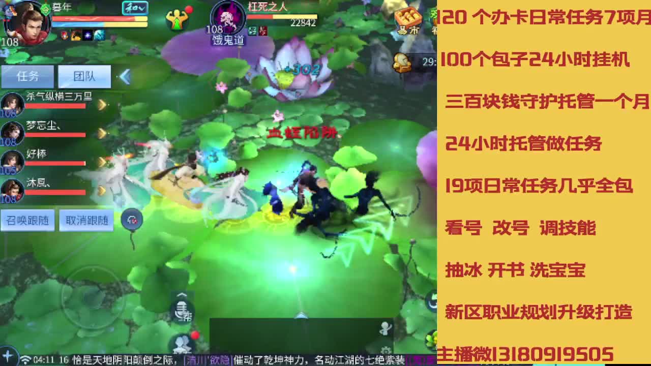 不休息托管滴滴 第3段