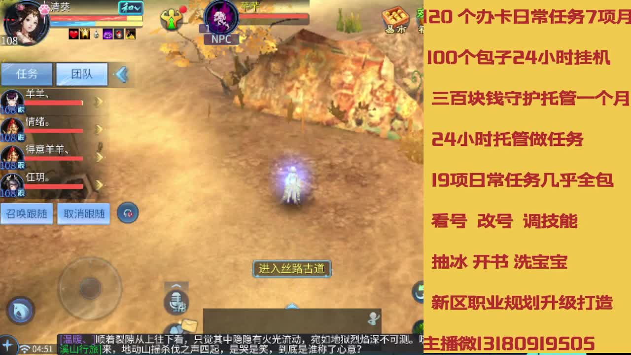 不休息托管滴滴 第4段