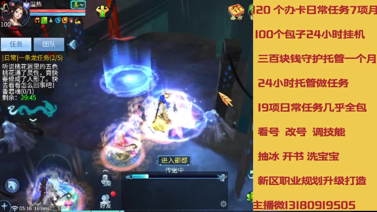 不休息托管滴滴 第5段