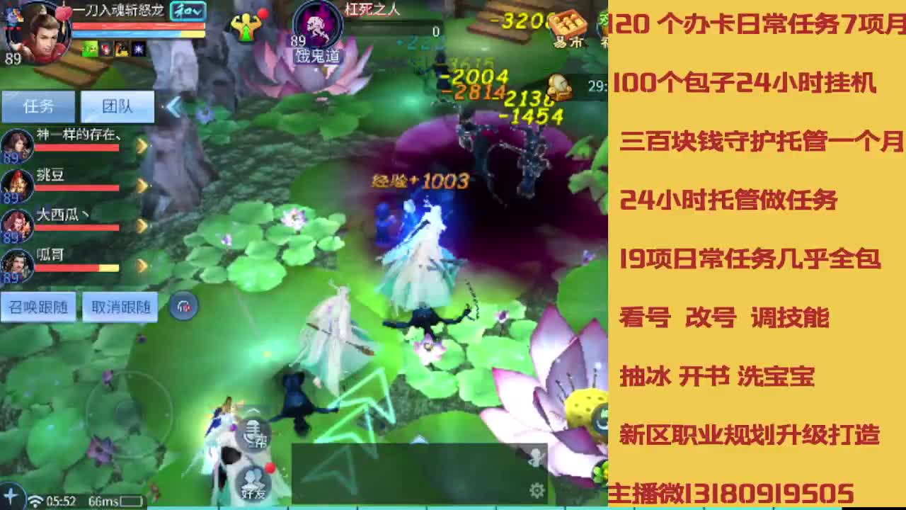 不休息托管滴滴 第6段