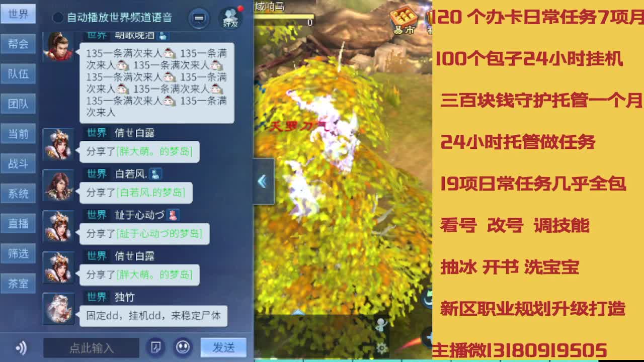 不休息托管滴滴 第8段
