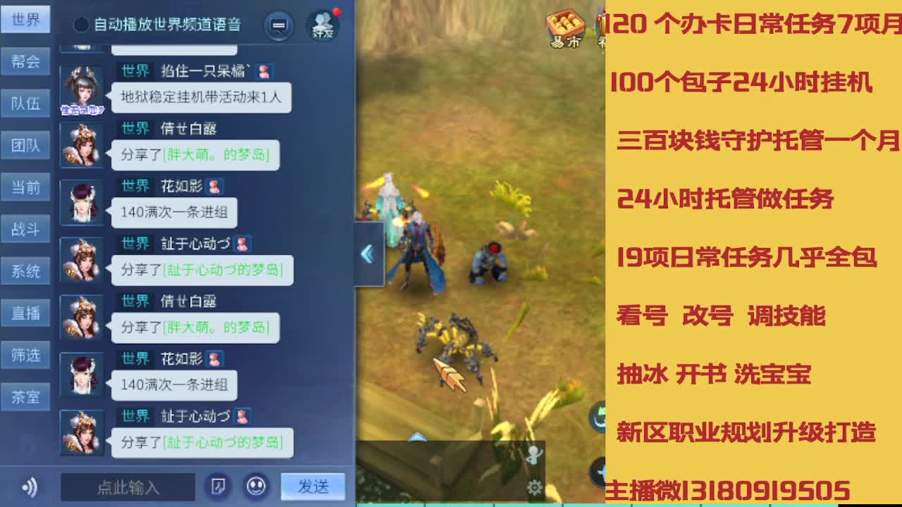 不休息托管滴滴 第9段