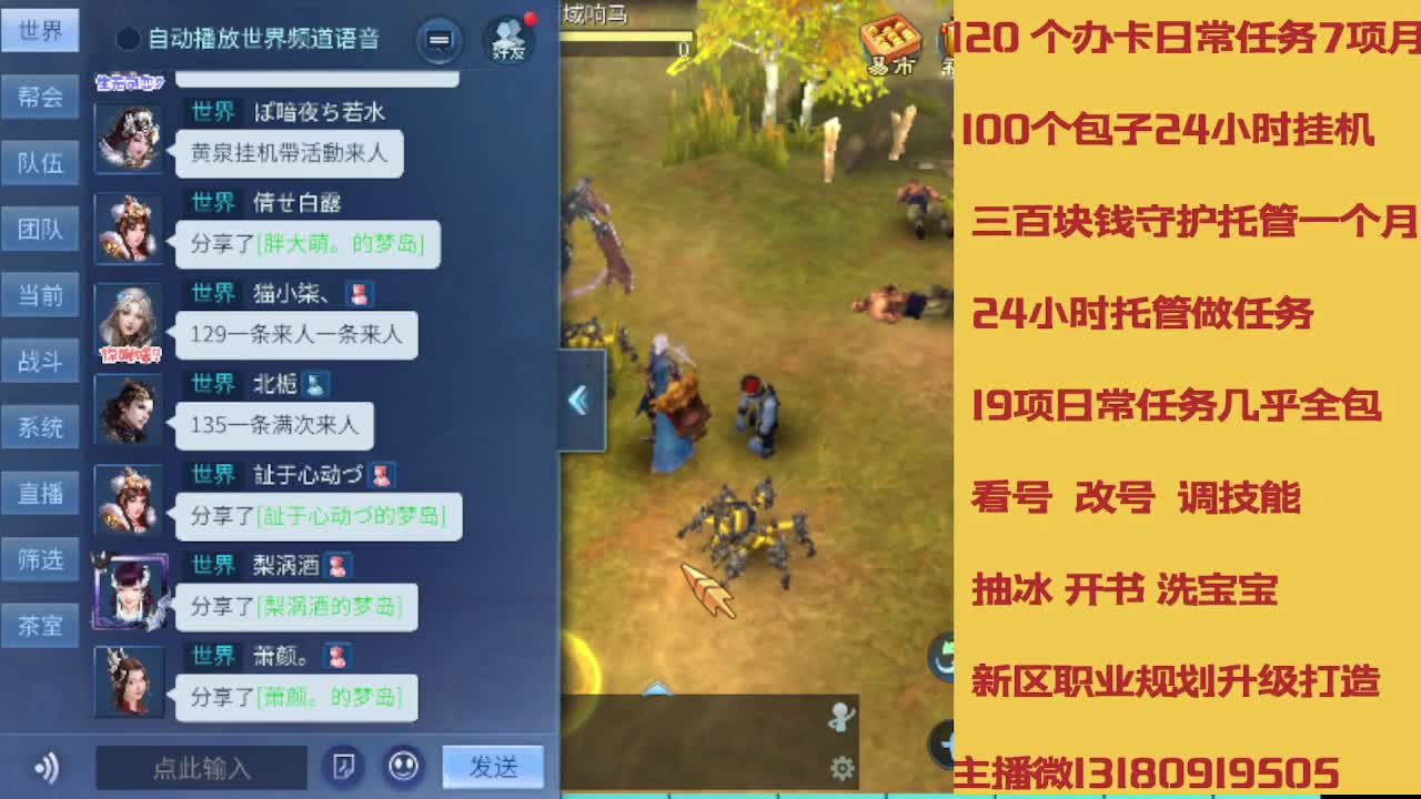 不休息托管滴滴 第10段