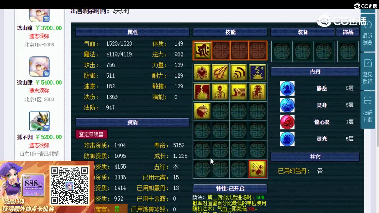 【主播点评】涂山瞳