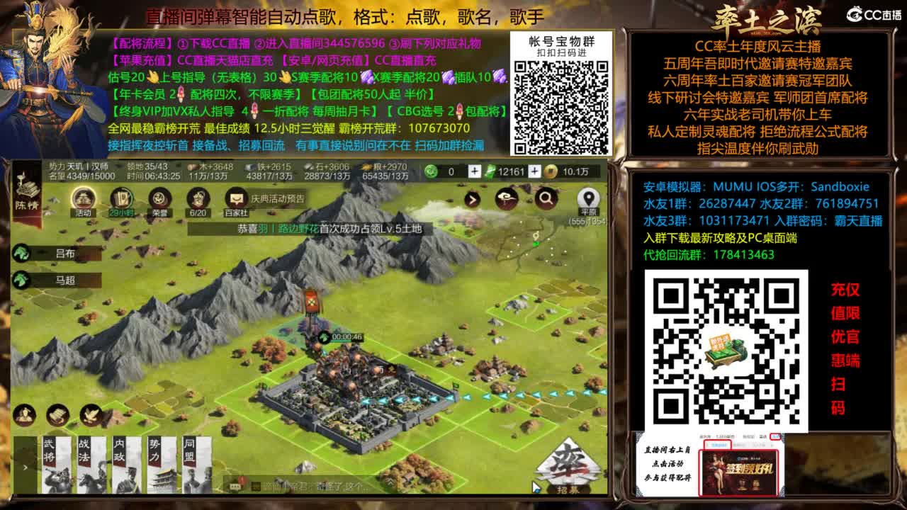 X3144铁城关妹张角三飞 第19段