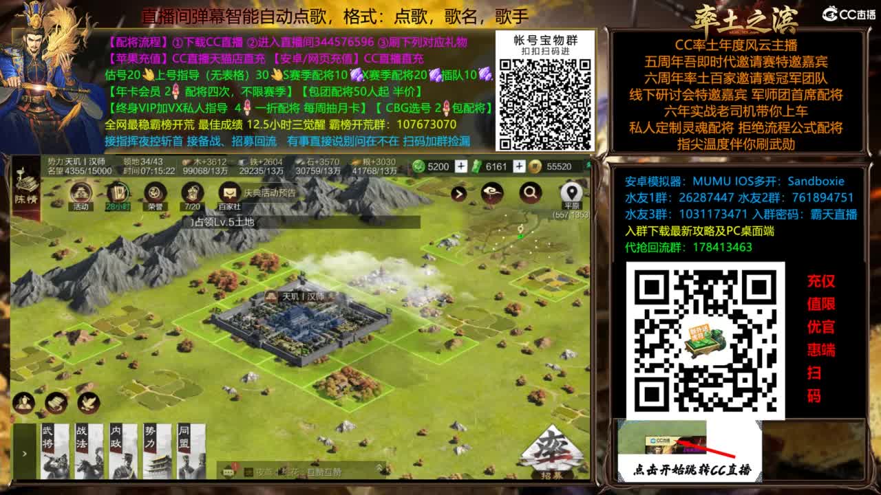 X3144铁城关妹张角三飞 第20段