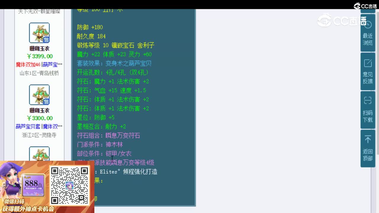 【主播点评】珊瑚玉衣