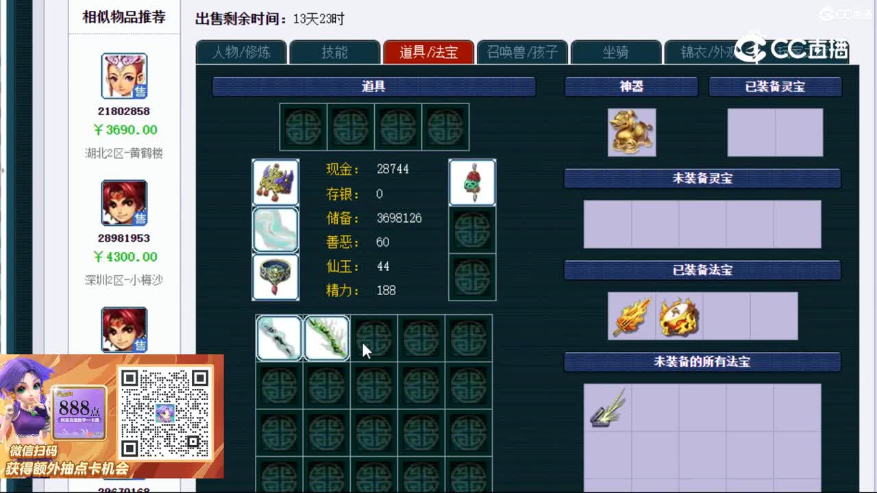 【主播点评】凌波城