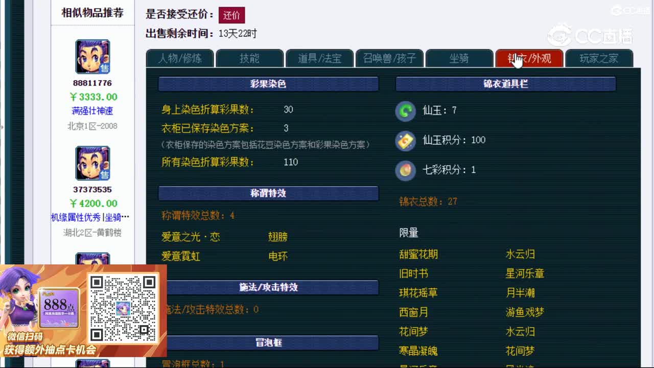 【主播点评】天宫