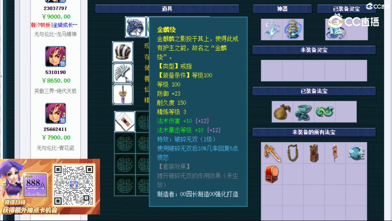 【主播点评】神木林