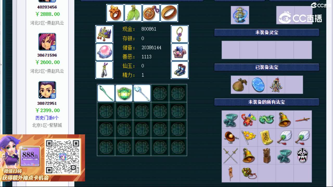 【主播点评】神木林