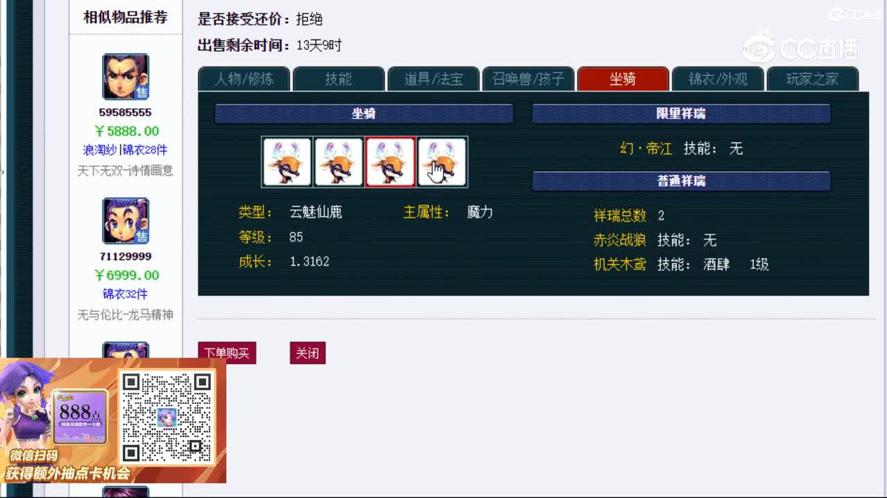 【主播点评】龙宫