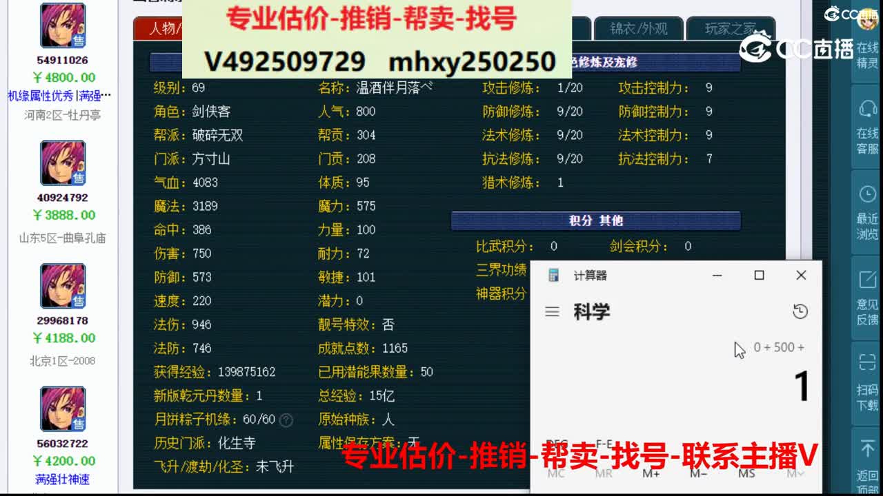 【主播点评】29563456
